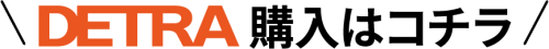detra13